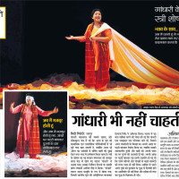 Dainik Bhaskar (City Bhaskar)