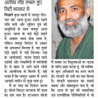 Dainik Bhaskar (City Bhaskar)