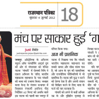 Rajasthan Patrika