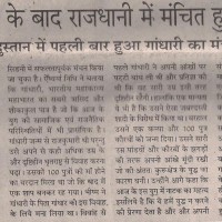 Swatantra Chetna, Lucknow