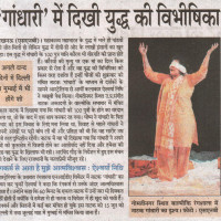 Rashtriya Sahara, Lucknow