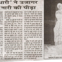 Swatantra Bharat, Lucknow