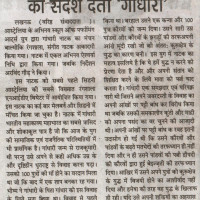 RashtriyaSwaroop, Lucknow